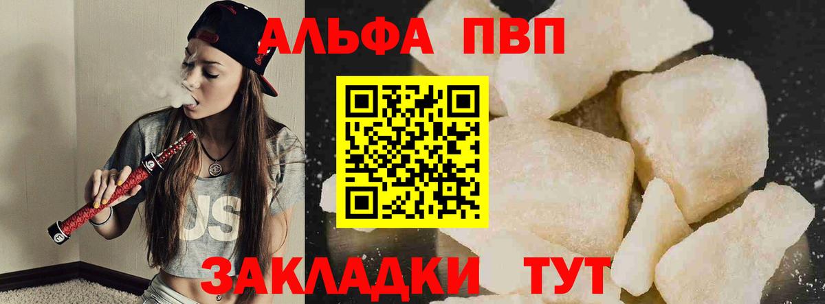 Минеральные Воды  A-PVP VHQ  Вход с VPN 
