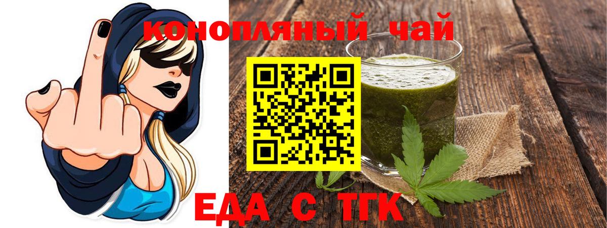 Минеральные Воды  Еда ТГК марихуана  Вход с VPN 