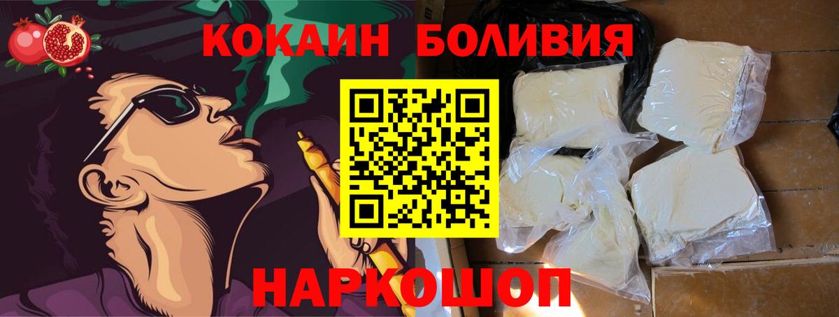 Кокаин 97% Минеральные Воды