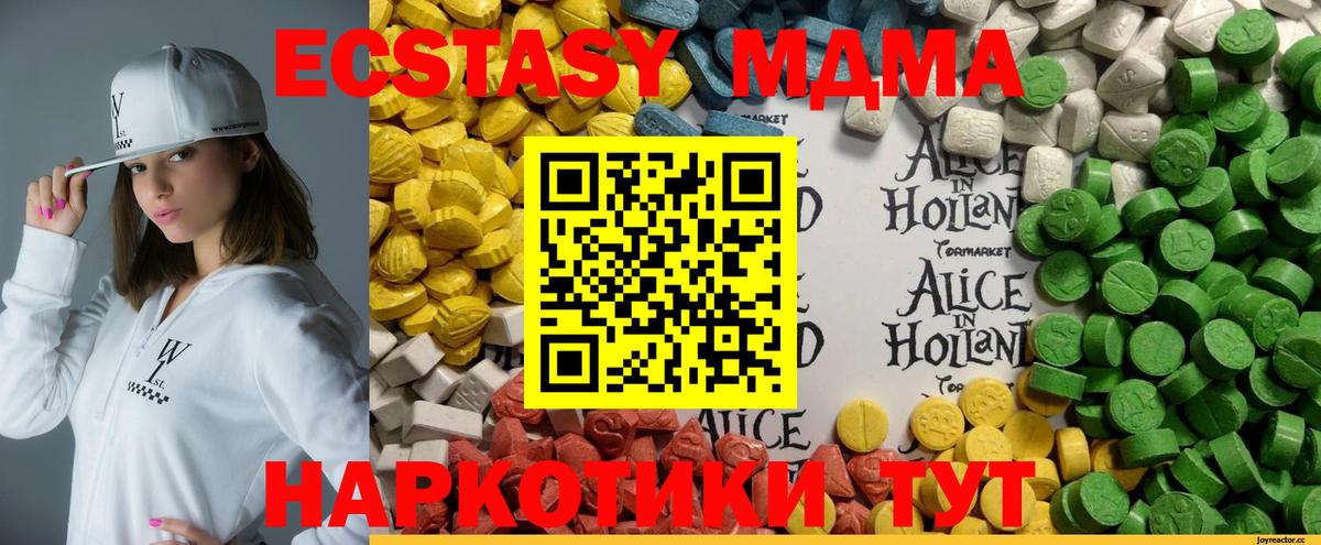 Ecstasy 250 мг  Ecstasy бентли  Минеральные Воды  Ecstasy  Вход с VPN 