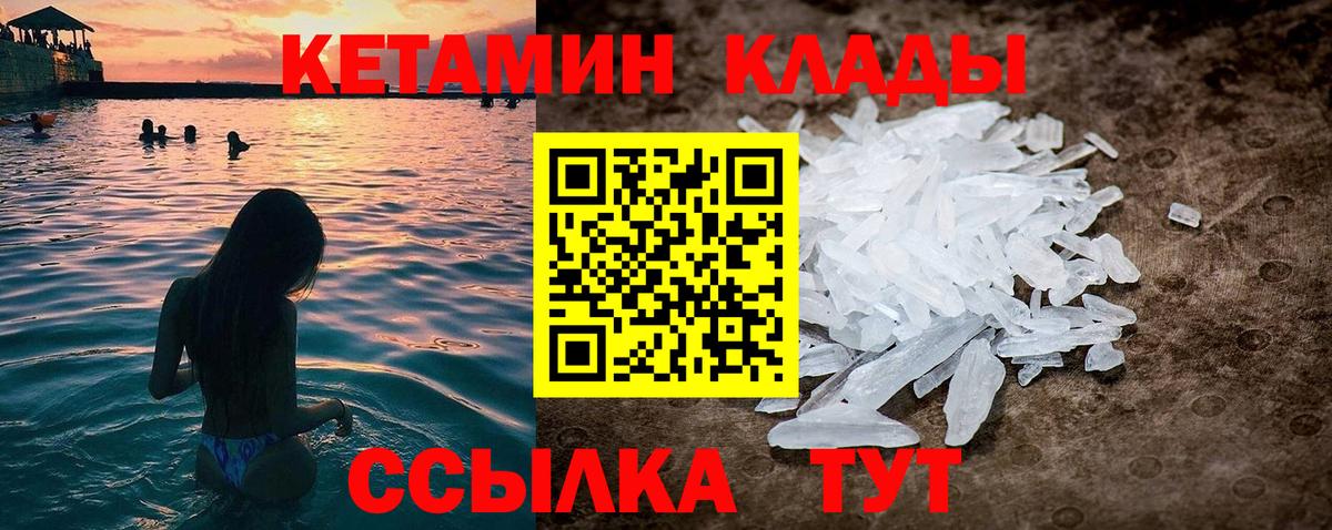 КЕТАМИН ketamine  Кетамин VHQ  Вход с VPN  Минеральные Воды 