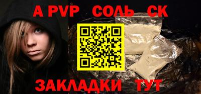 сатива Гусиноозёрск