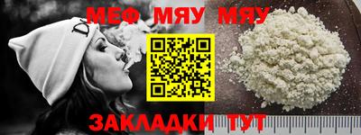 мяу мяу мука Гусев