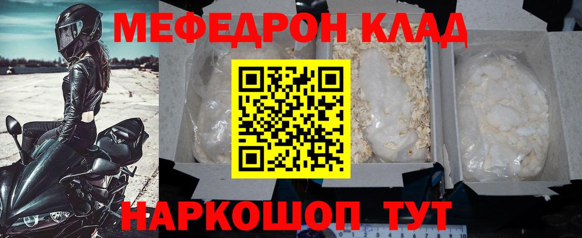 Минеральные Воды  Меф мяу мяу  МЕФ  наркошоп  Вход с VPN  МЕФ 