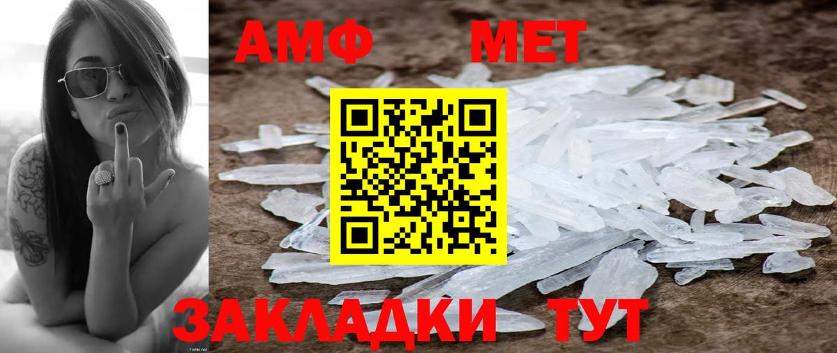 Метамфетамин пудра Минеральные Воды