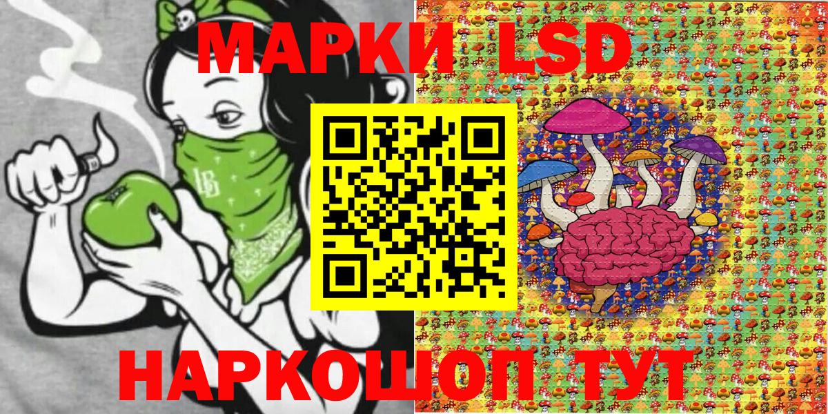 Наркотические марки 1,5мг Минеральные Воды