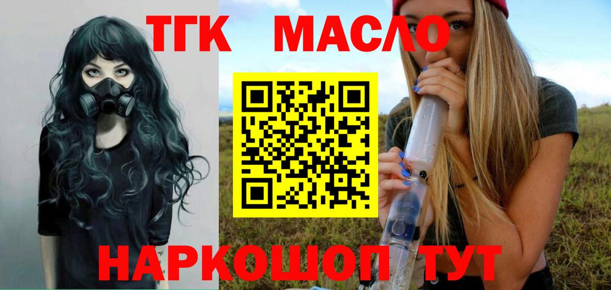 Минеральные Воды  Дистиллят ТГК вейп  Дистиллят ТГК гашишное масло  Вход с VPN 